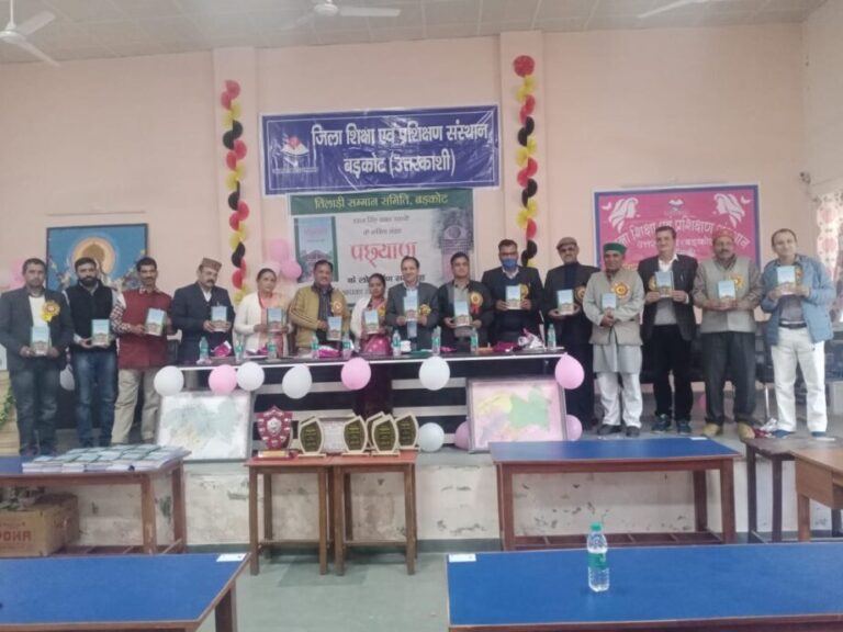 बडकोट :- तिलाड़ी सम्मान समिति द्वारा आयोजित कार्यक्रम में ध्यान सिंह रावत की रवांल्टी कविता संग्रह पछयाण का विमोचन, उत्तराखंड मास्टर माइंड एथेलेटिक्स रामकृष्ण बडोनी को भी किया गया सम्मानित ।