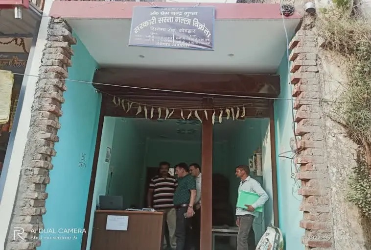 कोटद्वार में बड़ी कार्यवाहीः चार सस्ता गल्ला दुकानें निलंबित, 13 दुकानों की जमानत जब्त