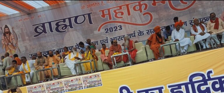 Brahmin Mahakumbh organized in Haridwar for eleven-point demands concludes