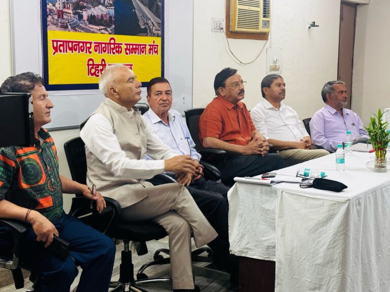 प्रतापनगर नागरिक सम्मान मंच की देहरादून में एक बैठक हुई