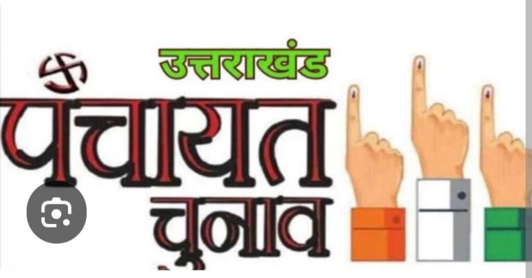 उतरा खंड में जिला पंचायत अध्यक्ष सीट पर  आरक्षण तय किया गया है जानिए सभी समाचार