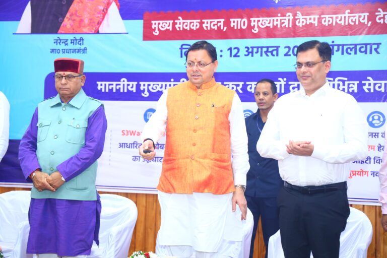 Good news,सीएम धामी ने देहरादून में सूचना एवं संचार प्रौद्योगिकी सक्षम सेवाओं का शुभारंभ किया जानिए सभी समाचार
