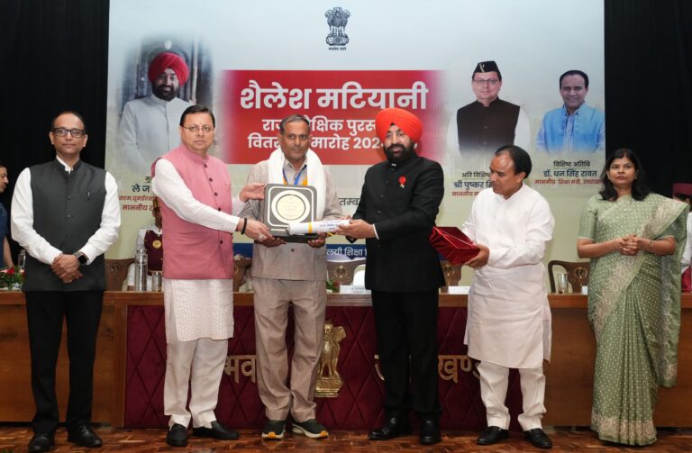 Good news राजभवन में ‘‘शैलेश मटियानी राज्य शैक्षिक पुरस्कार’’ सम्मान समारोह हुआ आयोजित जानिए सभी समाचार