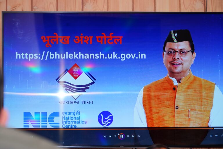 Good news मुख्यमंत्री राजस्व विभाग के विभागीय कार्यों से सम्बन्धित 6 वेब पोर्टल का किया शुभारंभ जानिए सभी समाचार