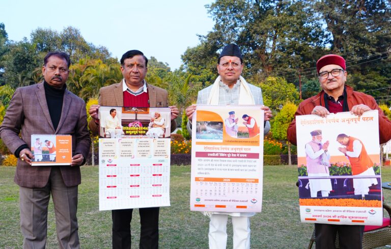 Good news मुख्यमंत्री ने प्रदेश में विकास कलैंडर विमोचन एवं स्वदेशी संकल्प दौड़ का किया शुभारंभ जानिए सभी समाचार