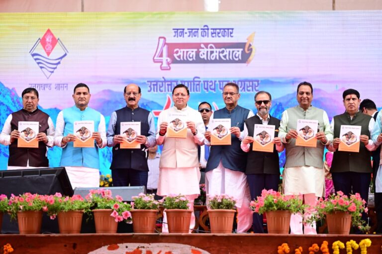 उत्तराखण्ड में उपलब्धियों भरा रहा धामी सरकार के चार साल का कार्यकाल जानिए सभी समाचार