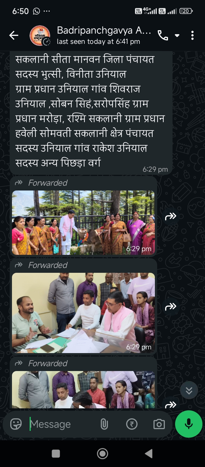 गौभक्तों का प्रतिनिधिमंडल ने राष्ट्रपति, प्रधानमंत्री राज्यपाल, मुख्यमंत्री को गौ माता राष्ट्र माता घोषित करने के लिए ज्ञापन दिया